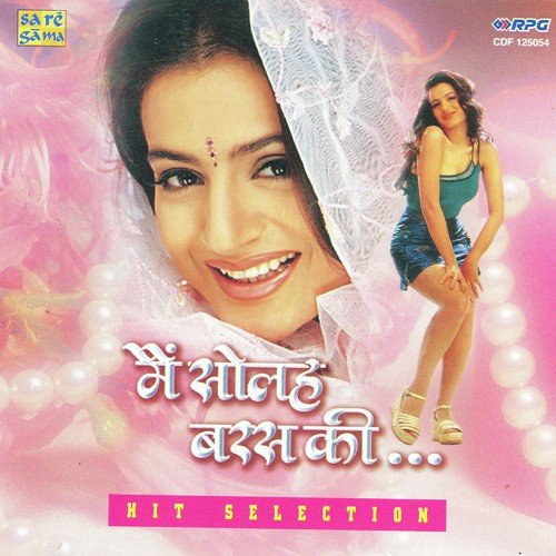Beliya Ab To Yeh Bahar - Various Artists