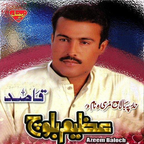 Go Raksar E Reka - Azeem Baloch