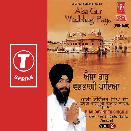Mann Maahi Mann Maahi - Bhai Davinder Singh-Amritsar Wale