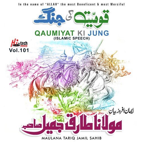 Qaumiyat Ki Jung - Maulana Tariq Jamil Sahib