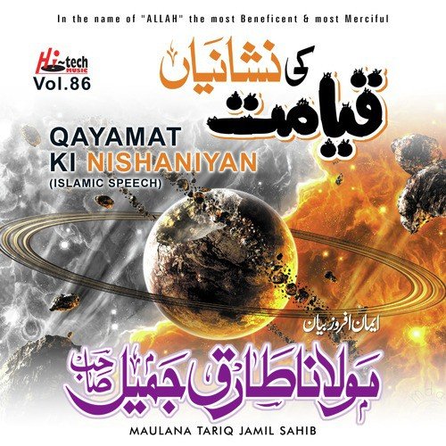 Qayamat Ki Nishaniyan (Pt.1) - Maulana Tariq Jamil Sahib