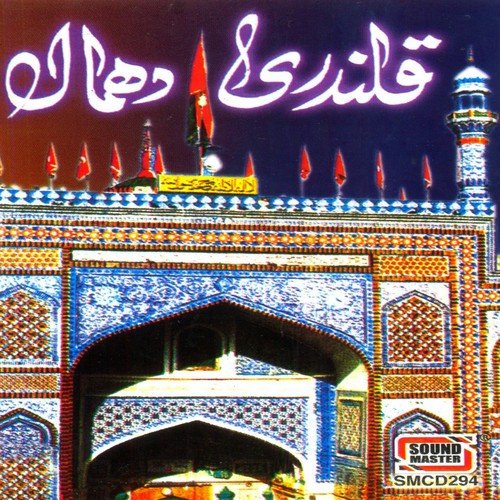Janay Ya Ali - Various Artists