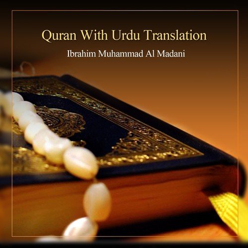 Surah Nasar - Ibrahim Muhammad Al Madani