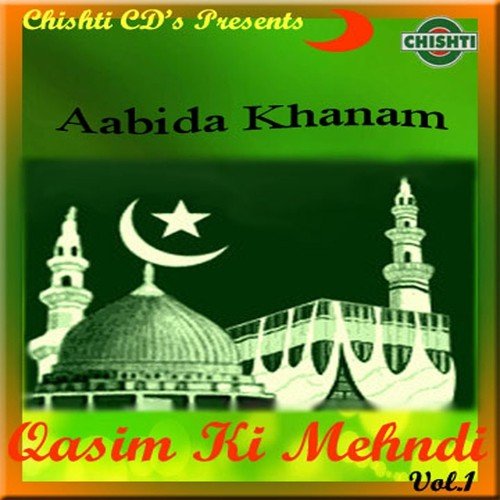 Ya Shahid E Karbala - Aabida Khanam