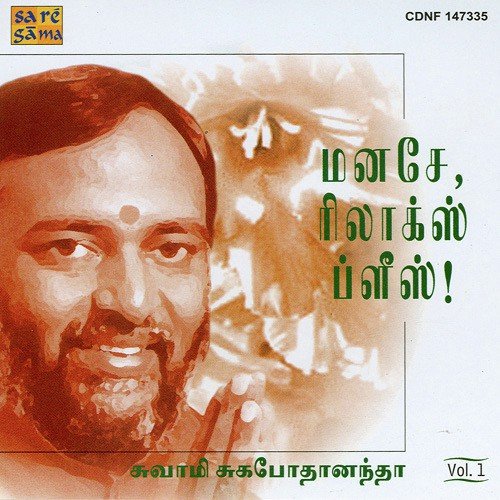 Manase Relax Please Part Ii - Nizhalgal Ravi