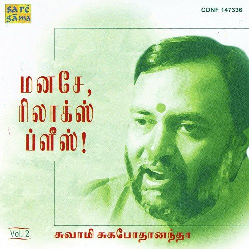 Manase Relax Please Part Iii - Nizhalgal Ravi