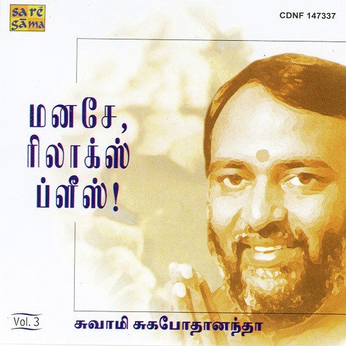 Manase Relax Please Part V - Nizhalgal Ravi