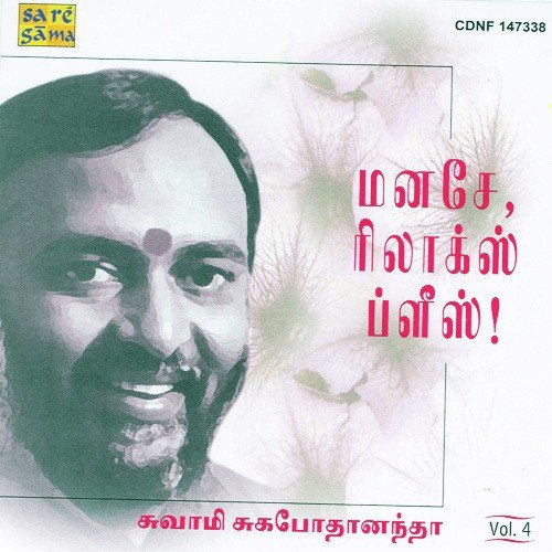Manase Relax Please Part Viii - Nizhalgal Ravi