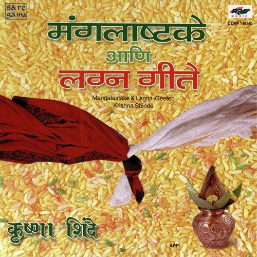 Jahale Shubh Mangal Shubh Dini - Krishna Shinde