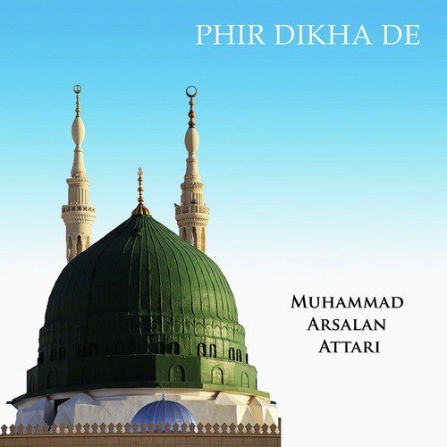 Rehmat e Sayam Ki - Imran Shaikh Attari, Muhammad Arsalan Attari