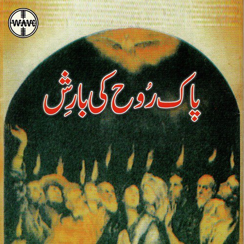 Amber Se Dharti Pe Aya - Various Artists