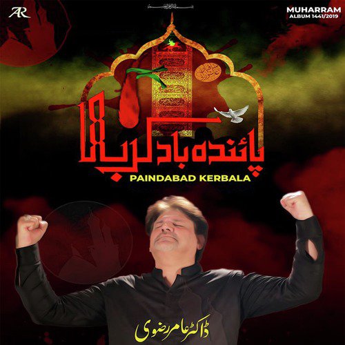 Yeh Maah Azakhanay Sajanay Kay Liye Hai - Dr Amir Rizvi