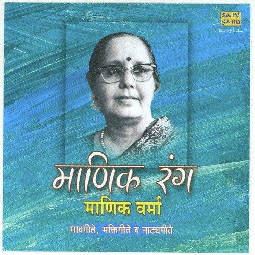 Sangu Kashi Ga Manachi - Various Artists