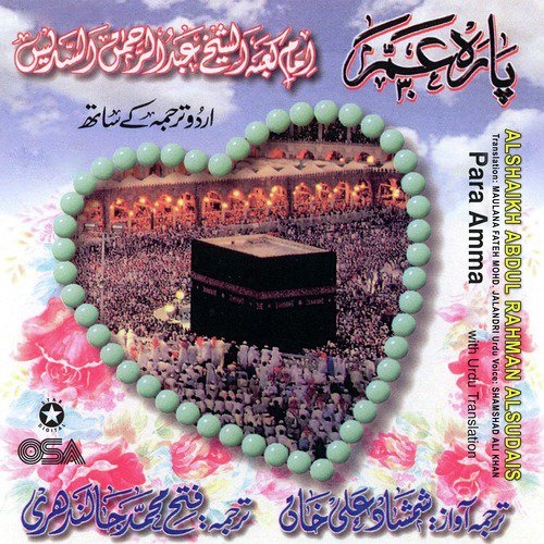 Surah Abasa - He Frowned (with Urdu Translation) - Shamshad Ali Khan, Maulana Fateh Mohd. Jalandri, Alshaikh Abdul Rahman Alsudais