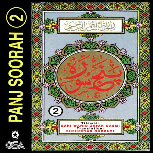 Surah Al Falaq (with Urdu Translation) - Sheheryar Quddusi, Qari Wahid Zafar Qasmi