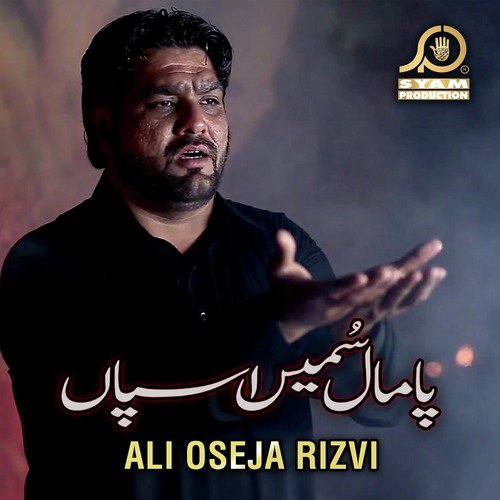 Kuhram Ajab Alle Muhammad - Ali Oseja Rizvi