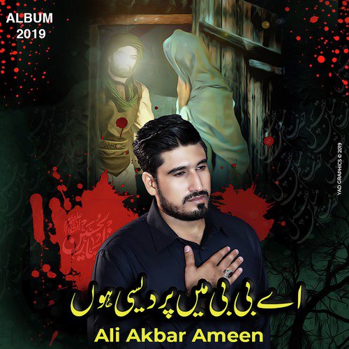 Pardesi Hoon - Ali Akbar Ameen
