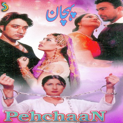Jab Tak Hai Mere Dam Mein Dam...Asif Mehdi-Saira Naseem - Masud Butt