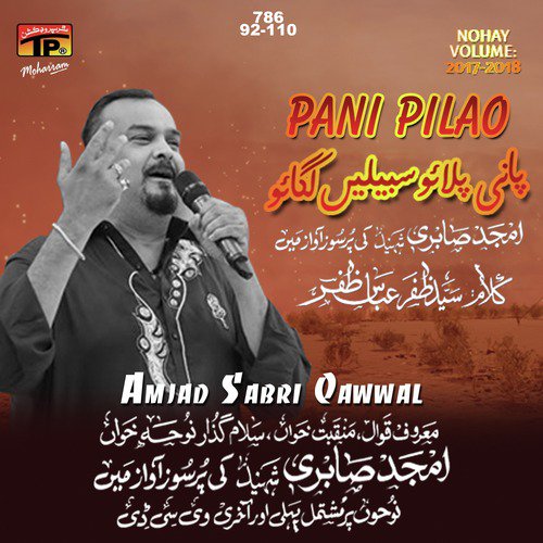 Ae Chand Muharram Ke Tu - Amjad Sabri