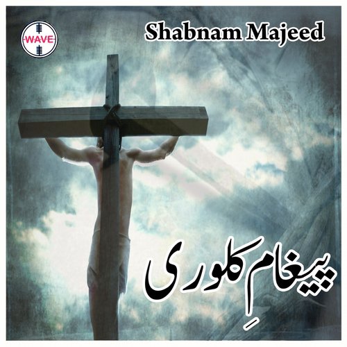Mohrain Toot Gayeen - Shabnam Majeed