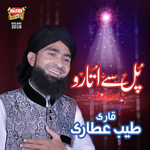 Pul Sy Utaro - Qari Tayyab Attari