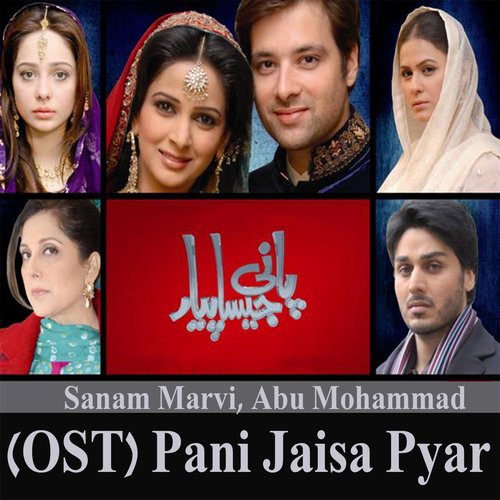 Pani Jaisa Pyar - Sanam Marvi, Abu Mohammad