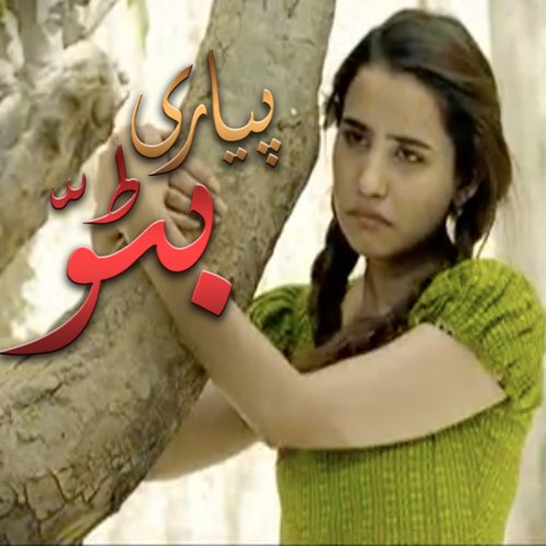Piyari Bitto - OST  Express Entertainment - Rahat Fateh Ali Khan