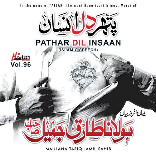 Pathar Dil Insaan (Pt. 2) - Maulana Tariq Jamil Sahib
