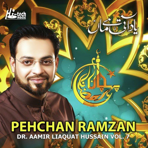 Ya Rasool Allah - Dr. Aamir Liaquat Hussain