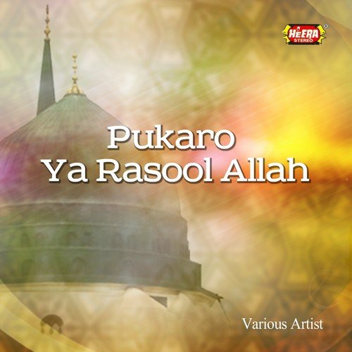Subha Taiba Main Hui - Various Artists