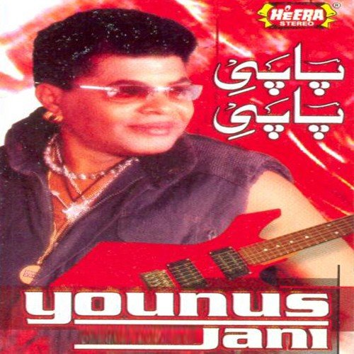 Haron De Ker Pas - Younus Jani