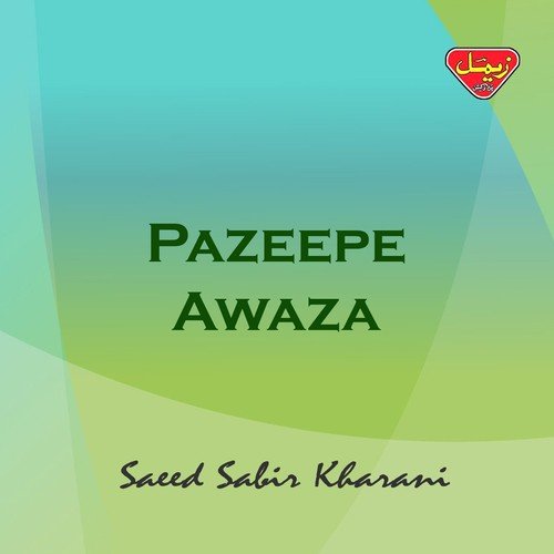 Sikh Ka Malkora - Saeed Sabir Kharani