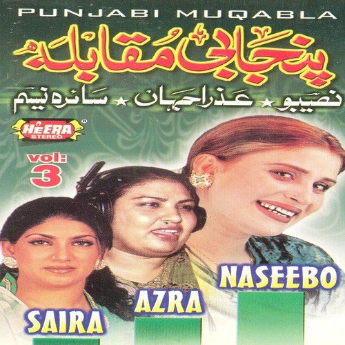 Teri Jholi Wich - Azra Jehan, Saira Naseem, Naseebo Lal