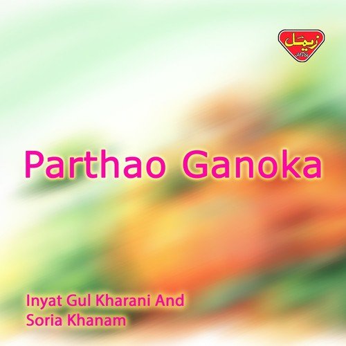 Baradarain Bachik - Soria Khanam, Inyat Gul Kharani