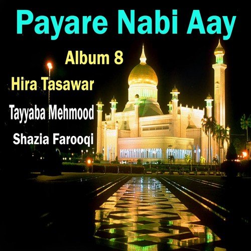 Payare Nabi Aay - Hira Tasawar, Tayyaba Mehmood, Shazia Farooqi