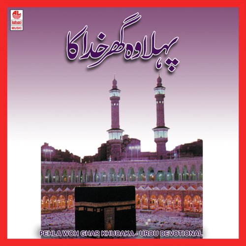 Pehla Who Ghar Khuda Ka Side B - 