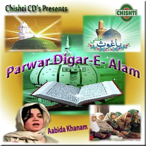 Noor Nabi Mustafa Ke - Aabida Khanam