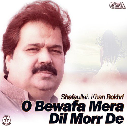 O Bewafa Mera Dil Morr De - Shafaullah Khan Rokhri