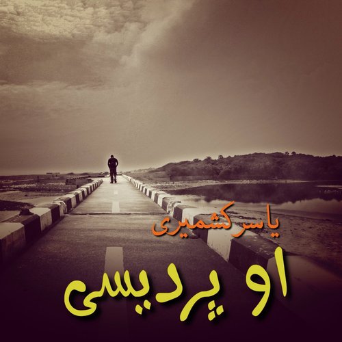 Sadi Kismat - Yasir Kashmiri