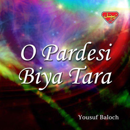 Dosto Mana Ti Sho - Yousuf Baloch