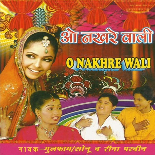 Sun Meri Maina - Reena Parveen, Gulfam, Sonu