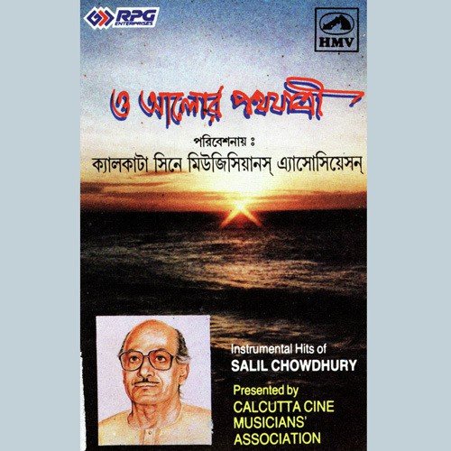 Ujjwal Ek Jhank Payra (Instrumental  Piano) - Various Artists