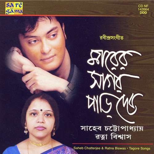 Beena Bajao - Various Artists