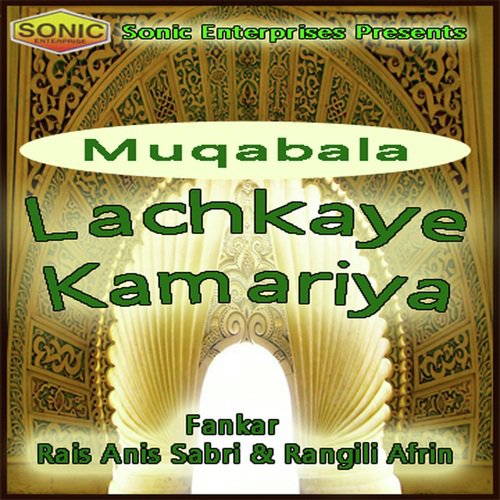 Mat Kiya Karo Singar Nazar Lag Jaegi - Shravan Amudala