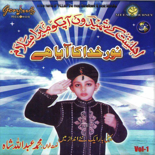 Farmana Kareem - Muhammad Abdullah Shah