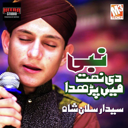Nabi Di Naat Main Parhda - Syed Arsalan Shah