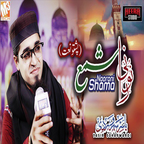 Noorani Shama - Yasir Soharwardi