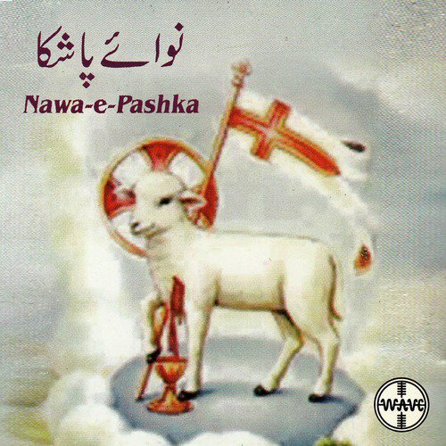 Utha Jo lejata Hai - Terofina Daniel, Raja Harrison, Father Zafar Iqbal