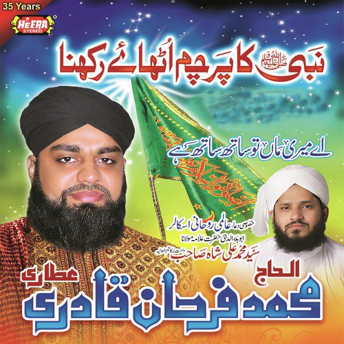 Faizan E Baghdad - Muhammad Farhan Qadri
