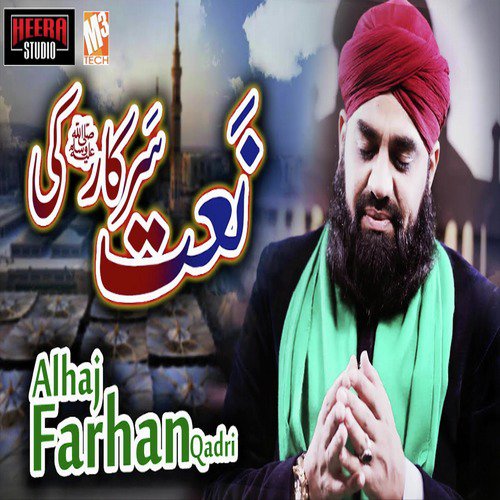 Naat E Sarkar Ki - Alhaj Farhan Qadri